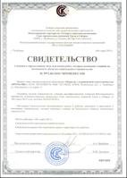 2. Свидетельство о допуске к работам, которые оказывают влияние на безопасность объектов капитального строительства, выданное НП 